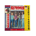 Led Zeppelin - Live In Osaka ‘71 - 6CD Box Set
