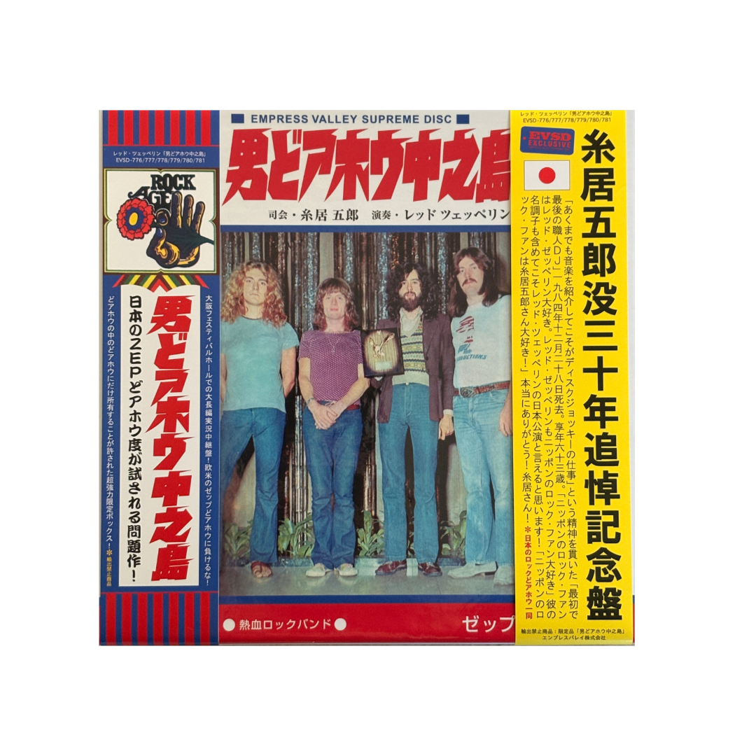 Led Zeppelin - Live In Osaka ‘71 - 6CD Box Set