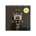 Led Zeppelin - Towa No Uta - 4CD Box Set