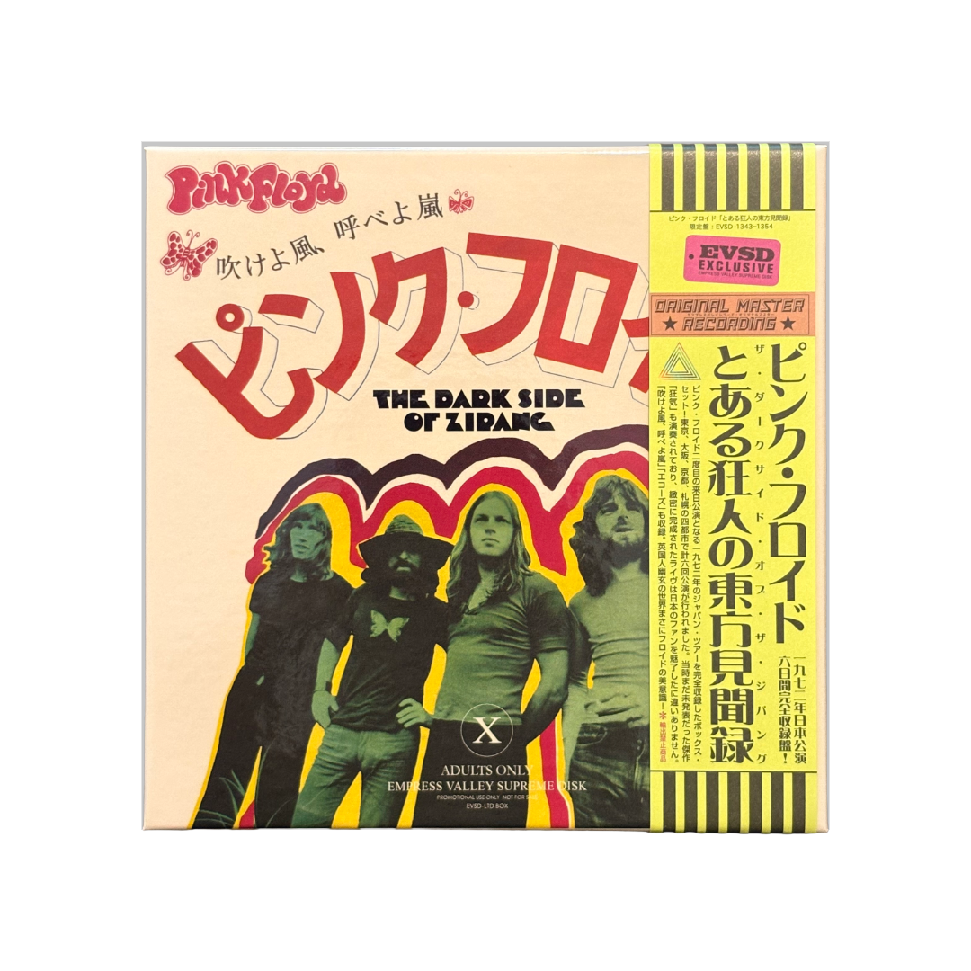 Pink Floyd - The Dark Side Of Zipang - 12CD Box Set